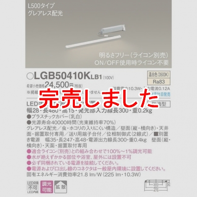 ѥʥ˥å LED饤 L500 Ÿַ  Ȼ 쥢쥹 ũ Ĵ LGB50410KLB1