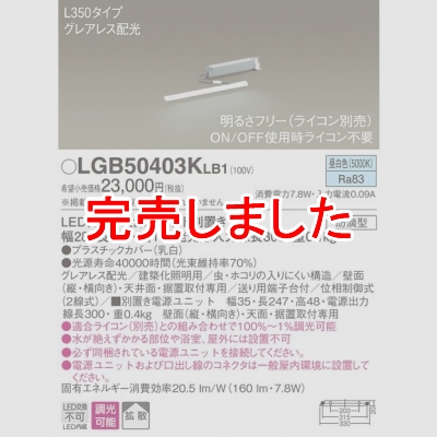 ѥʥ˥å LED饤 L350 Ÿַ  Ȼ 쥢쥹 ũ Ĵ LGB50403KLB1