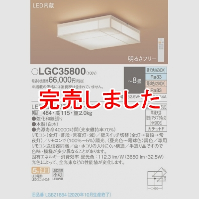 ѥʥ˥å LED󥰥饤 ŷľշ ⥳ĴĴ 8 LGC35800