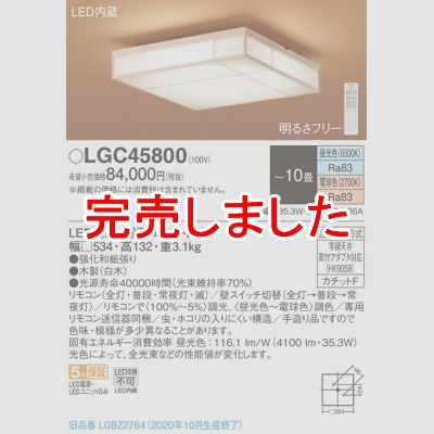 ѥʥ˥å LED󥰥饤 ŷľշ ⥳ĴĴ 10 LGC45800