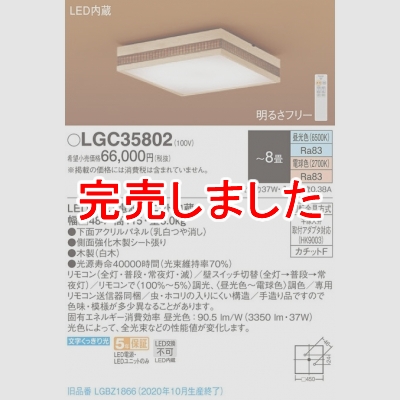 ѥʥ˥å LED󥰥饤 ŷľշ ⥳ĴĴ 8 LGC35802