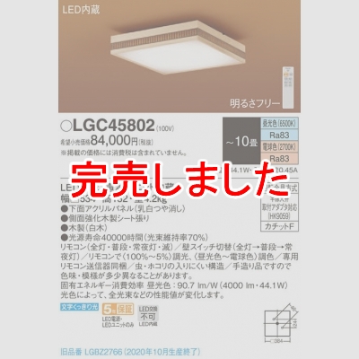 ѥʥ˥å LED󥰥饤 ŷľշ ⥳ĴĴ 10 LGC45802