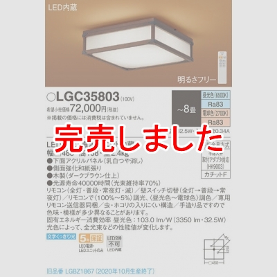 ѥʥ˥å LED󥰥饤 ŷľշ ⥳ĴĴ 8 LGC35803