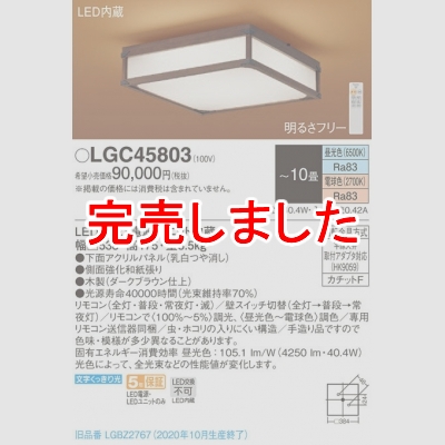 ѥʥ˥å LED󥰥饤 ŷľշ ⥳ĴĴ 10 LGC45803