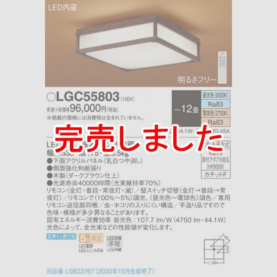 ѥʥ˥å LED󥰥饤 ŷľշ ⥳ĴĴ 12 LGC55803