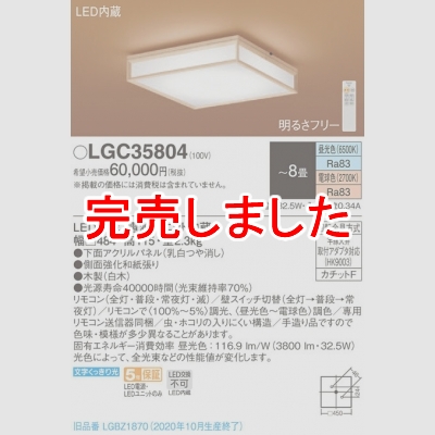 ѥʥ˥å LED󥰥饤 ŷľշ ⥳ĴĴ 8 LGC35804