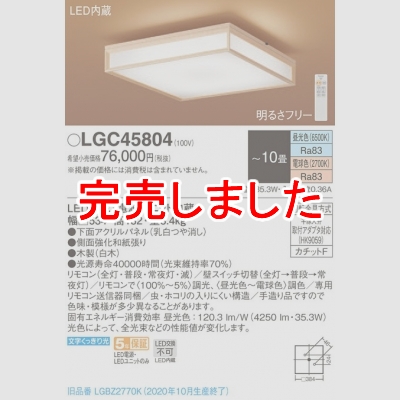 ѥʥ˥å LED󥰥饤 ŷľշ ⥳ĴĴ 10 LGC45804