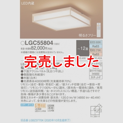 ѥʥ˥å LED󥰥饤 ŷľշ ⥳ĴĴ 12 LGC55804