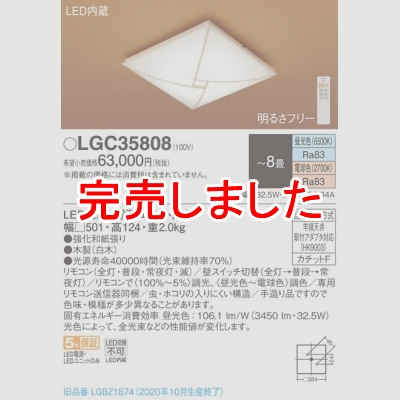 ѥʥ˥å LED󥰥饤 ŷľշ ⥳ĴĴ 8 LGC35808