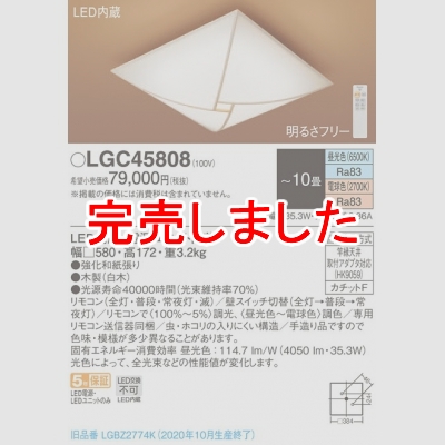 ѥʥ˥å LED󥰥饤 ŷľշ ⥳ĴĴ 10 LGC45808