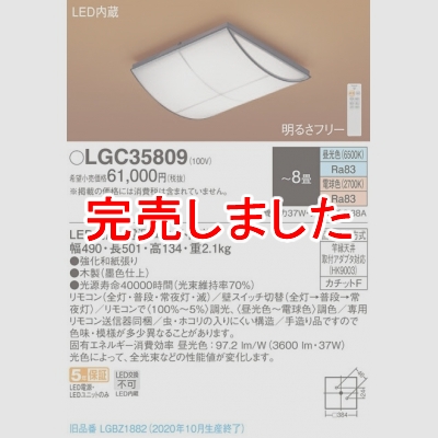 ѥʥ˥å LED󥰥饤 ŷľշ ⥳ĴĴ 8 LGC35809