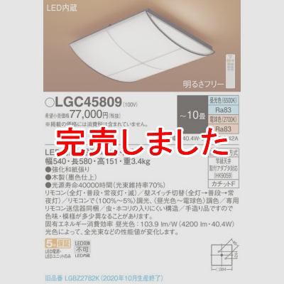 ѥʥ˥å LED󥰥饤 ŷľշ ⥳ĴĴ 10 LGC45809