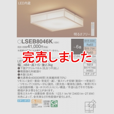 ѥʥ˥å LED(ŵ忧)󥰥饤 ⥳Ĵ⥳ĴåF  ѥͥշ 6 LSEB8046K