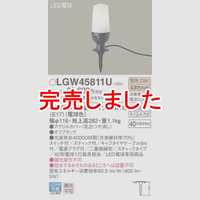 ѥʥ˥å  LED(ŵ忧) ץ ƥåաå LEDŵ򴹷ɱ ƥå Ǯŵ401 LGW45811U