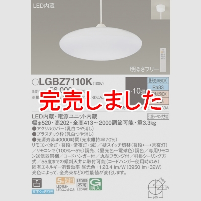 ѥʥ˥å ŷ߲ LED(ŵ忧) ڥ ̩ġݥ 10 LGBZ7110K
