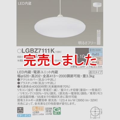 ѥʥ˥å ŷ߲ LED(ŵ忧) ڥ ̩ġľե 10 LGBZ7111K