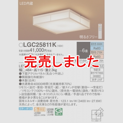 ѥʥ˥å ŷľշ LED(ŵ忧) 󥰥饤 ⥳Ĵ⥳ĴåF  ѥͥշ 6 LGC25811K