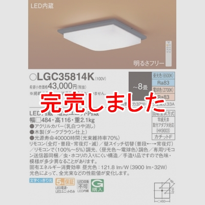 ѥʥ˥å ŷľշ LED(ŵ忧) 󥰥饤 ⥳Ĵ⥳ĴåF 8 LGC35814K