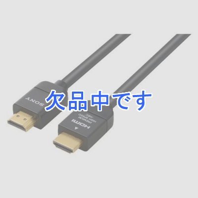 広電 端子用接続ケーブル 端子用接続ケーブル イーサネット対応 プレミアムHDMIケーブル HXシリーズ 1.5m HDMI DLC-HX15