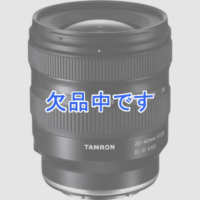  TAMRON  20-40mm F/ 2.8 Di III VXD (Model:A062) FEޥѥ(ե륵ߥ顼쥹б) TA2040DI3VXD-A062S 20-40mm F/2.8 Di III VXD (Model A062)